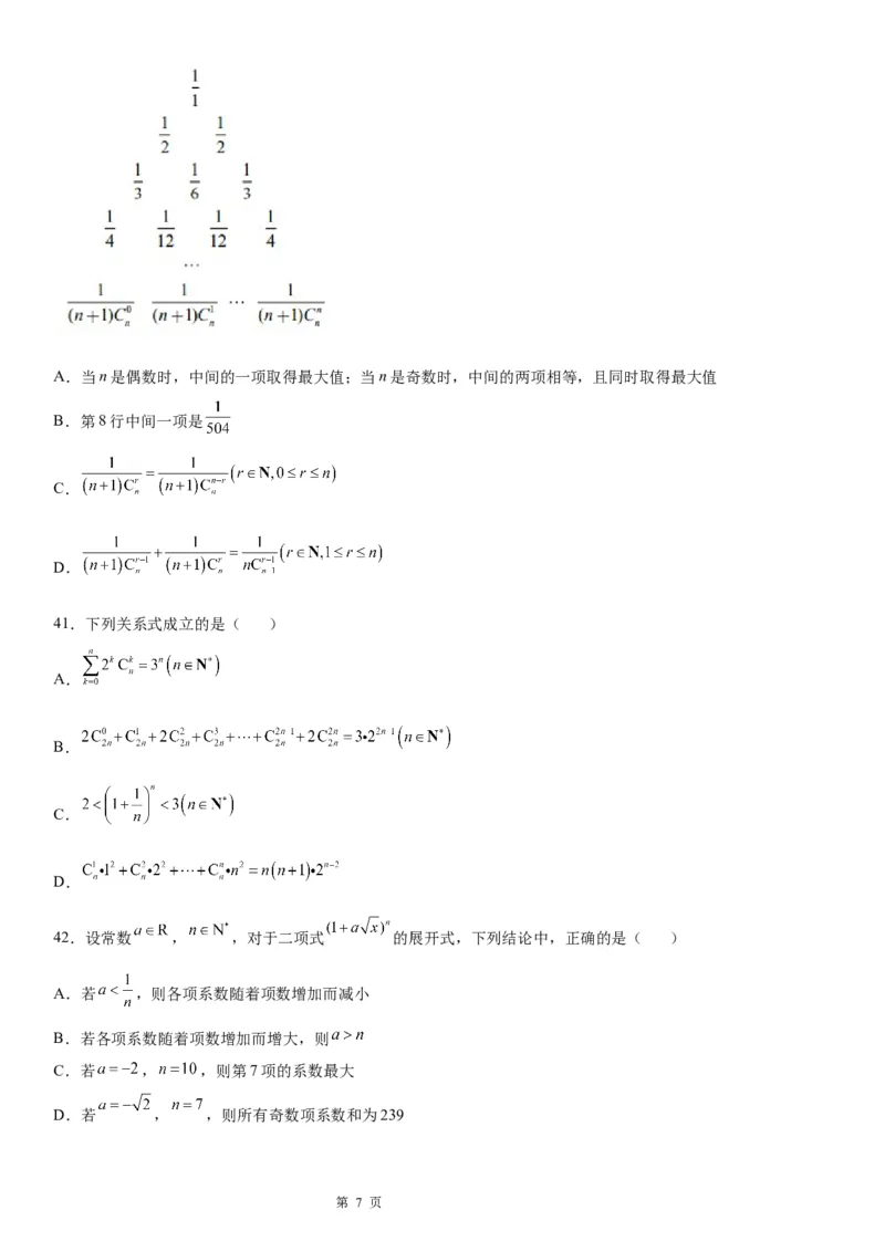 微专题求二项式展开式的特定项学案&mdash;&mdash;2023届高考数学一轮《考点&middot;题型&middot;技巧》精讲与精练_2.2025数学总复习_赠品通用版（老高考）复习资料_一轮复习