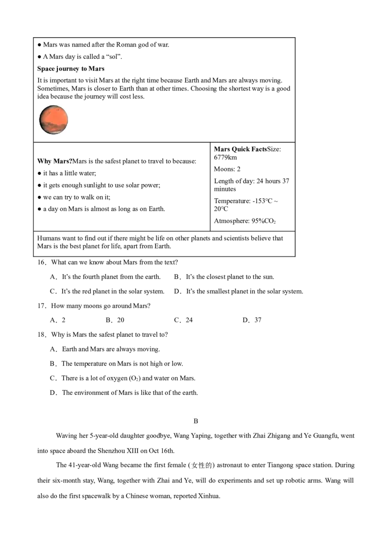 八年级英语下学期期末热点押题卷（浙江专用，含听力）（学生版）_新人教八下资料包_00、更新资料3月16日_重难点讲练-U221