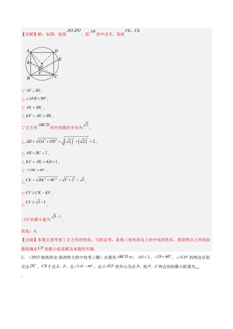 专题03圆周角定理重难点题型专训（10大题型+15道拓展培优）（教师版）_初中数学_九年级数学上册（人教版）_重难点专题提升-V7_2025版
