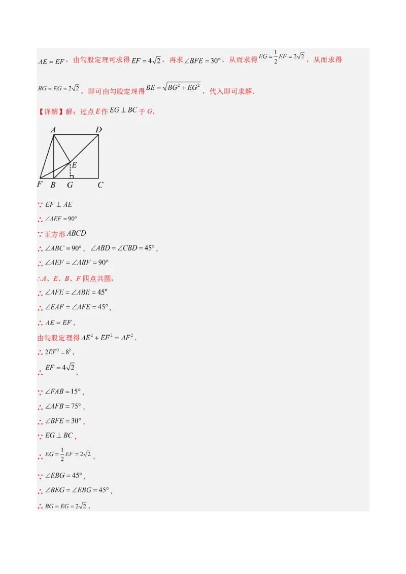 专题03圆周角定理重难点题型专训（10大题型+15道拓展培优）（教师版）_初中数学_九年级数学上册（人教版）_重难点专题提升-V7_2025版
