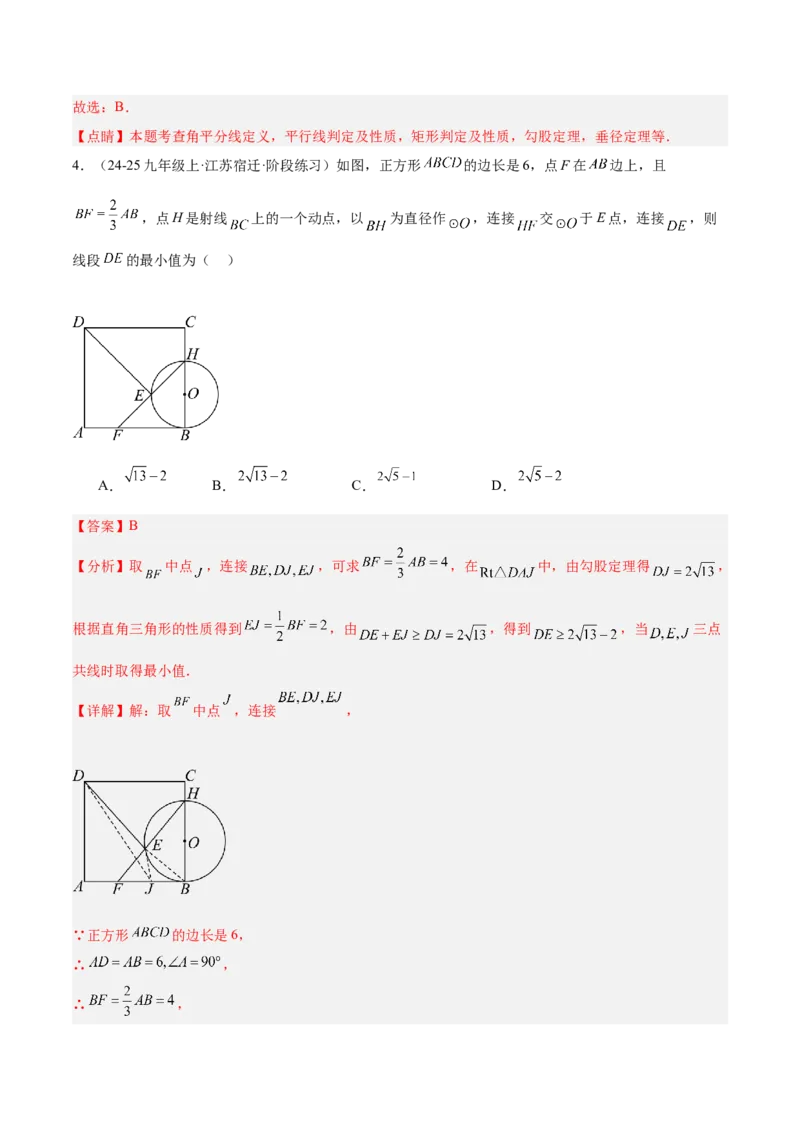 专题03圆周角定理重难点题型专训（10大题型+15道拓展培优）（教师版）_初中数学_九年级数学上册（人教版）_重难点专题提升-V7_2025版