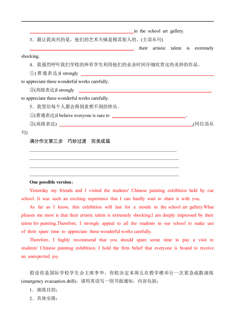 （学生版）专题15书面表达&mdash;&mdash;备战2023年高考英语考试易错题_3.2025英语总复习_赠品通用版（老高考）复习资料_专项复习_备战2023年高考英语考试易错题（全国通用）