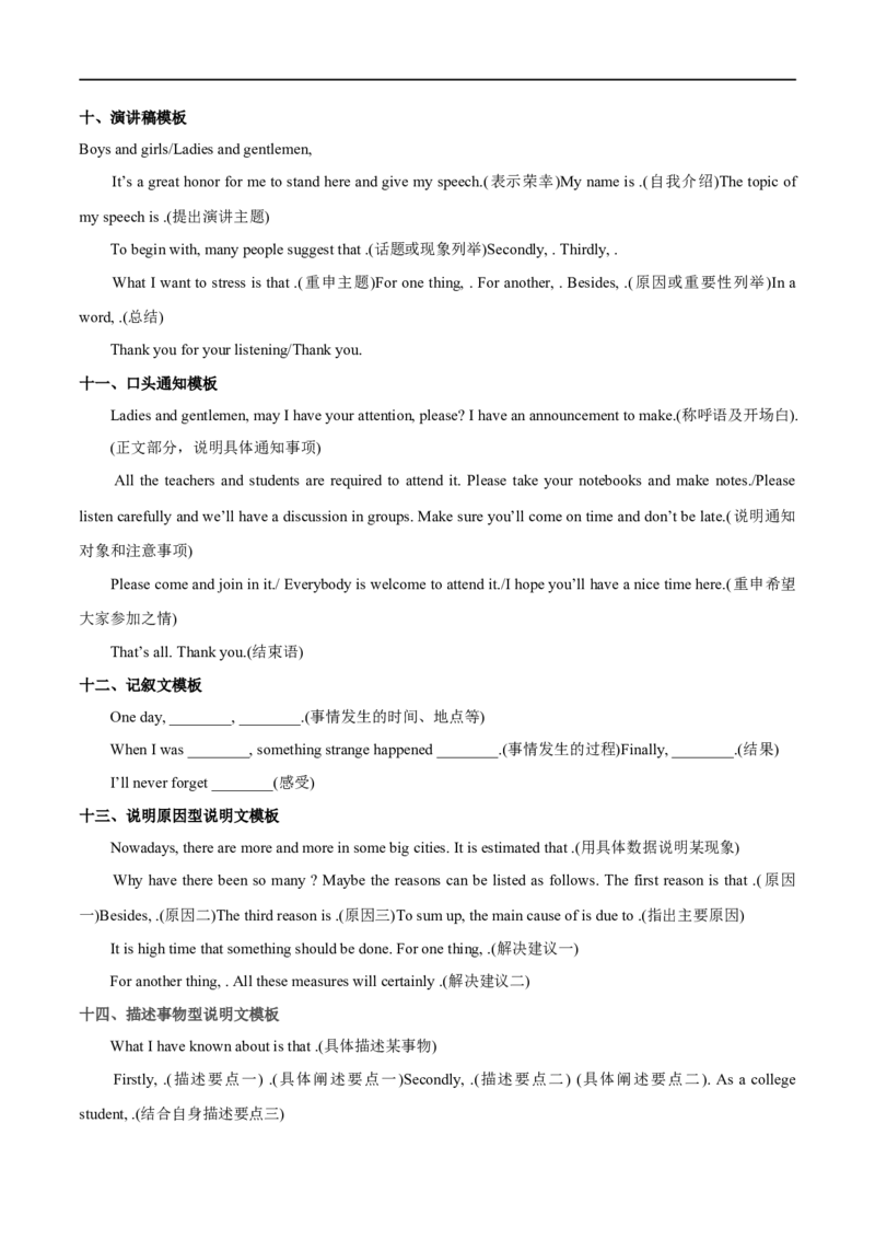 （学生版）专题15书面表达&mdash;&mdash;备战2023年高考英语考试易错题_3.2025英语总复习_赠品通用版（老高考）复习资料_专项复习_备战2023年高考英语考试易错题（全国通用）