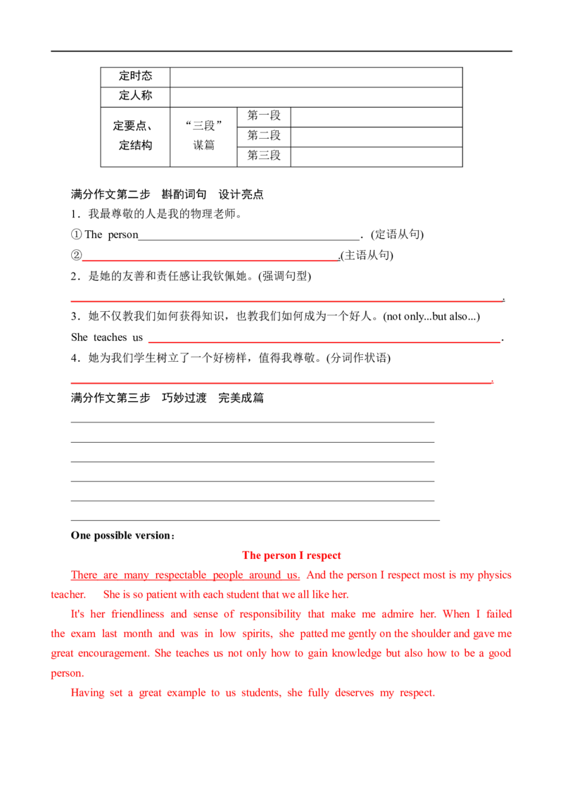 （学生版）专题15书面表达&mdash;&mdash;备战2023年高考英语考试易错题_3.2025英语总复习_赠品通用版（老高考）复习资料_专项复习_备战2023年高考英语考试易错题（全国通用）