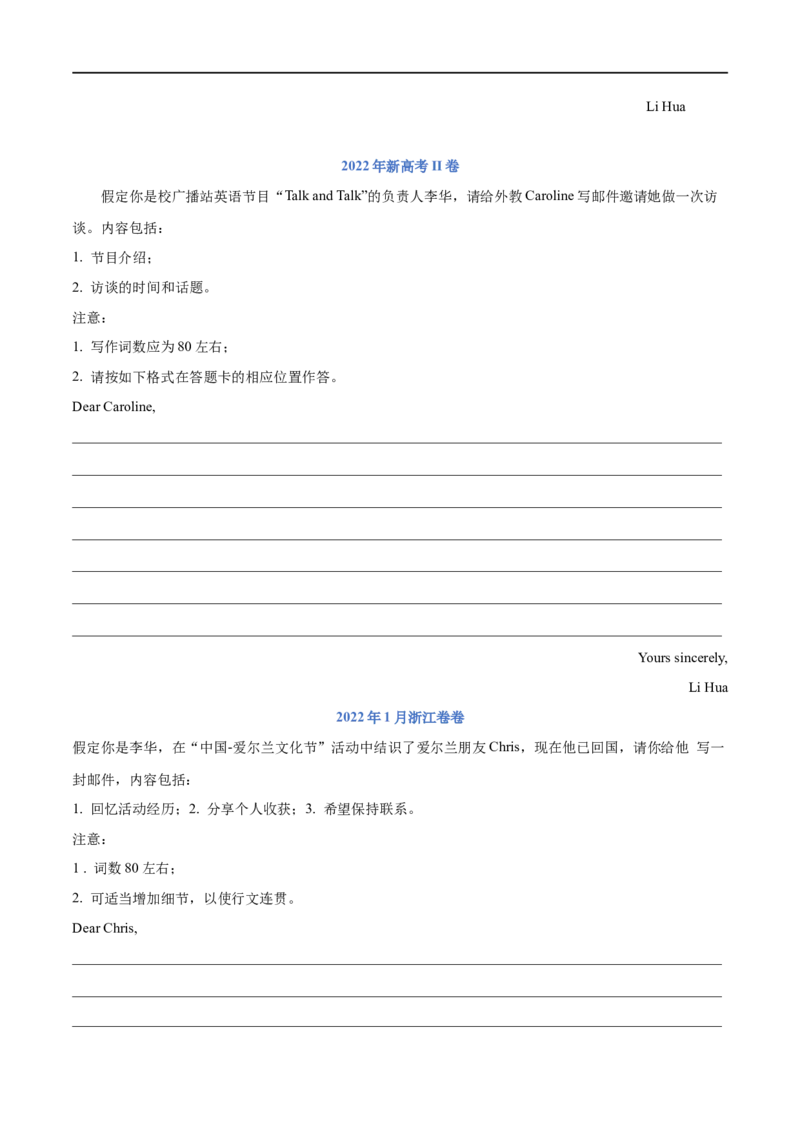 （学生版）专题15书面表达&mdash;&mdash;备战2023年高考英语考试易错题_3.2025英语总复习_赠品通用版（老高考）复习资料_专项复习_备战2023年高考英语考试易错题（全国通用）