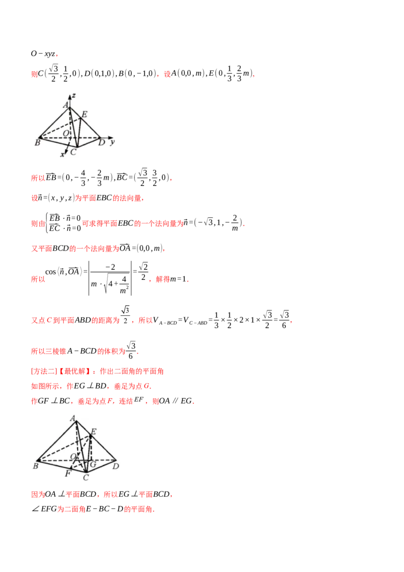 技巧04解答题解法与技巧（讲）解析版_2.2025数学总复习_2023年新高考资料_二轮复习_备战2023年高考数学二轮复习考点精讲练（新教材&middot;新高考）