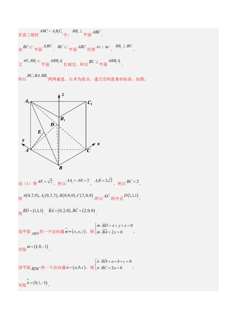 技巧04解答题解法与技巧（讲）解析版_2.2025数学总复习_2023年新高考资料_二轮复习_备战2023年高考数学二轮复习考点精讲练（新教材&middot;新高考）