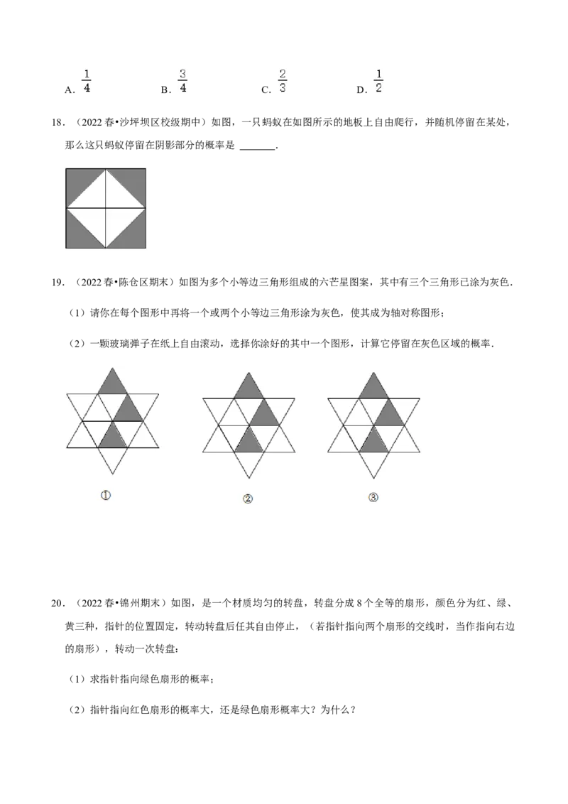 专题05概率初步（9个考点）知识梳理+解题方法+专题过关-九年级数学上学期（人教版）（学生版）_初中数学_九年级数学上册（人教版）_期中+期末