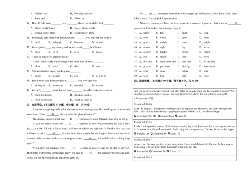 八年级Unit3单元自测&middot;广东省卷专用（考试版A3）_新人教八下资料包_00、更新资料3月16日_单元测试(4)_新课标资料（看这里面）_Unit3Growingup（单元自测&middot;广东省卷专用）