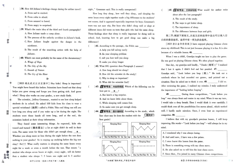 英语8下(1)_新人教八下资料包_23多套教辅合集_《上分卷》