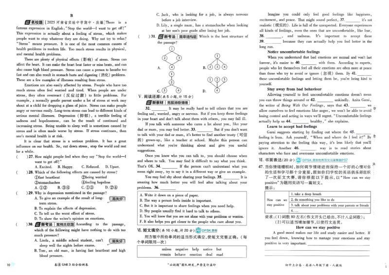 英语8下(1)_新人教八下资料包_23多套教辅合集_《上分卷》