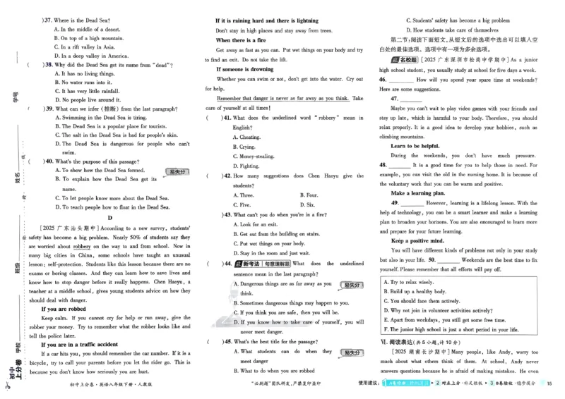 英语8下(1)_新人教八下资料包_23多套教辅合集_《上分卷》