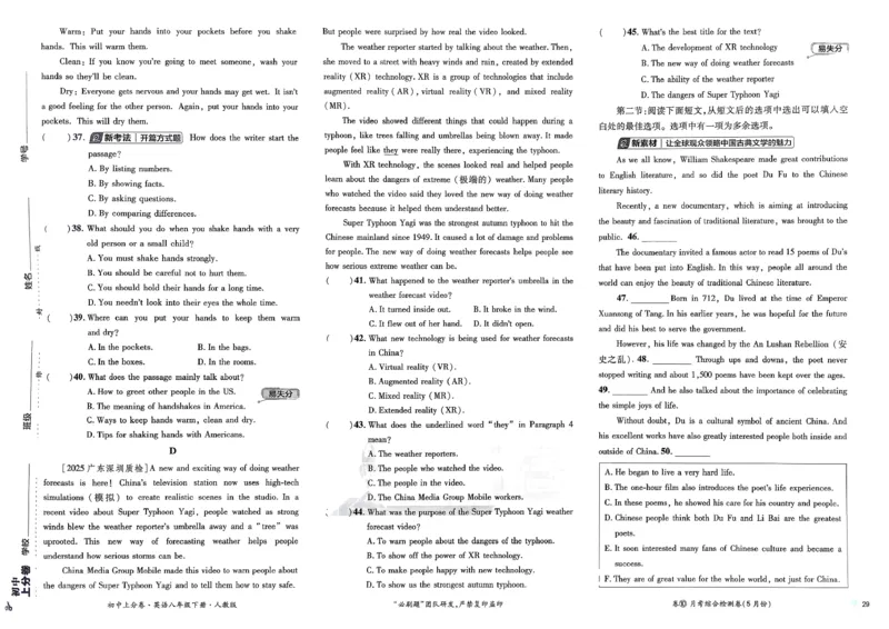 英语8下(1)_新人教八下资料包_23多套教辅合集_《上分卷》