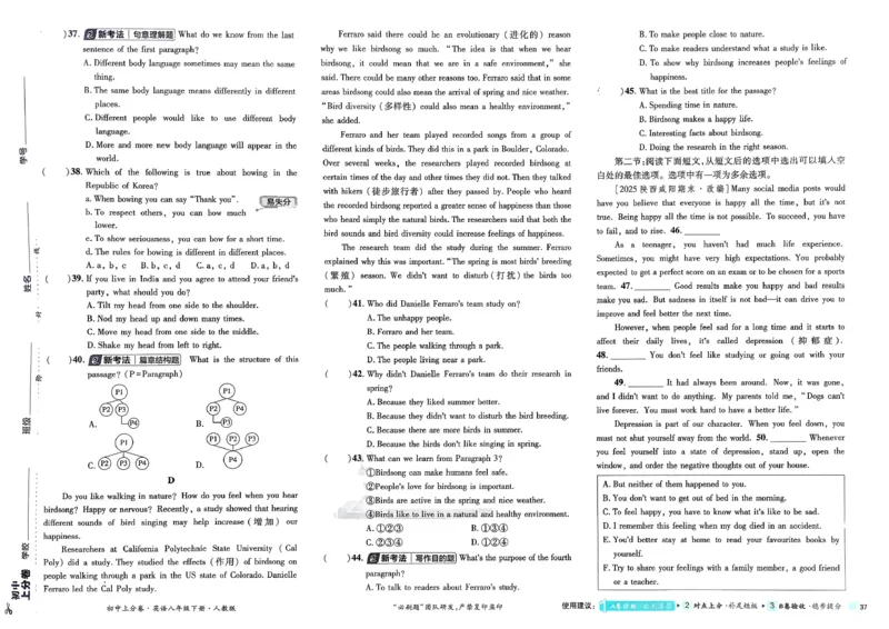 英语8下(1)_新人教八下资料包_23多套教辅合集_《上分卷》