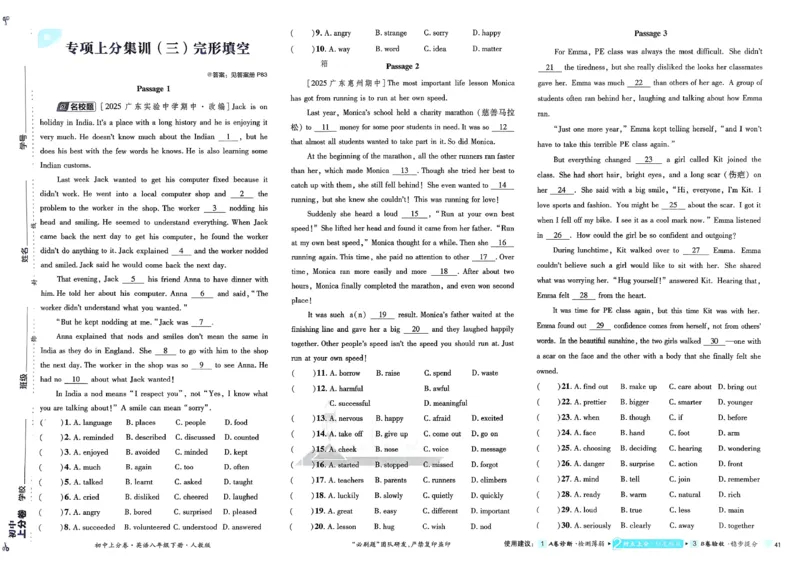英语8下(1)_新人教八下资料包_23多套教辅合集_《上分卷》