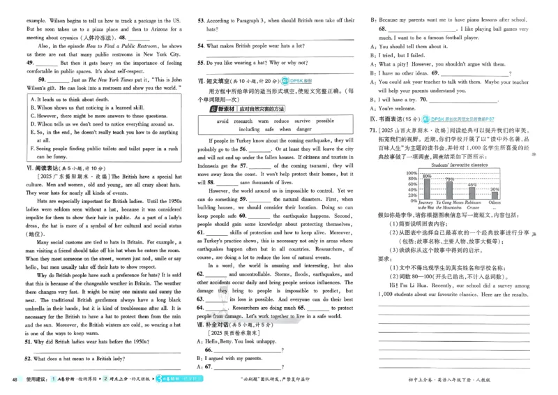 英语8下(1)_新人教八下资料包_23多套教辅合集_《上分卷》