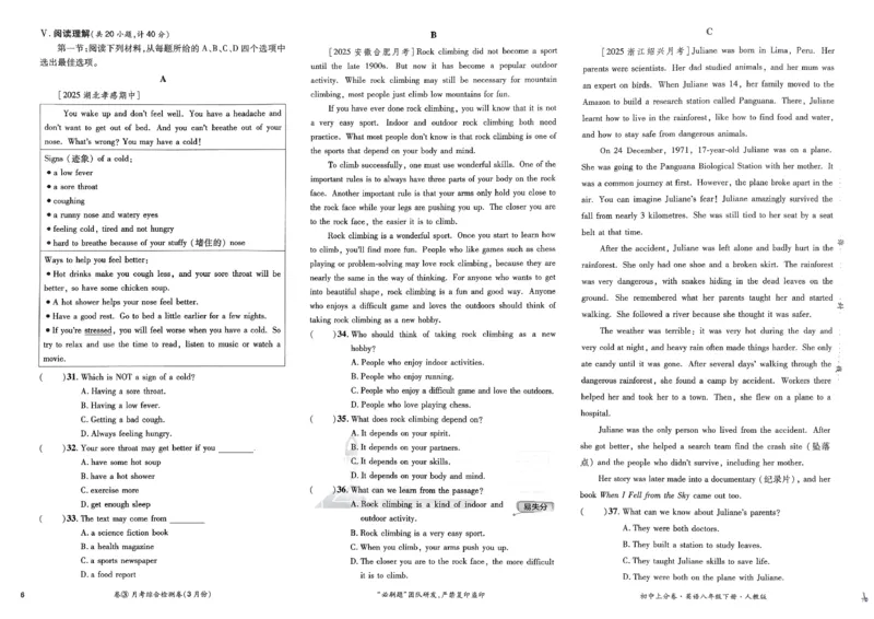 英语8下(1)_新人教八下资料包_23多套教辅合集_《上分卷》