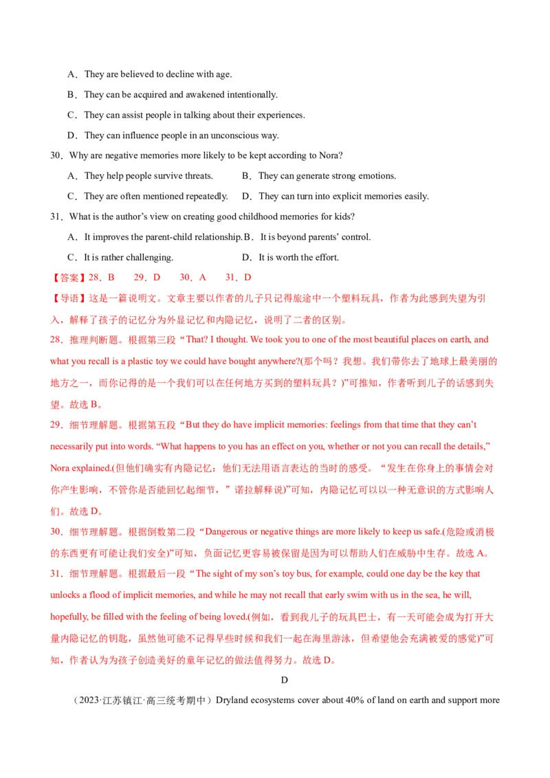 黄金卷04-赢在高考&middot;黄金8卷备战2024年高考英语模拟卷（全国卷）（解析版）_3.2025英语总复习_2024年新高考资料_4.2024高考模拟预测试卷