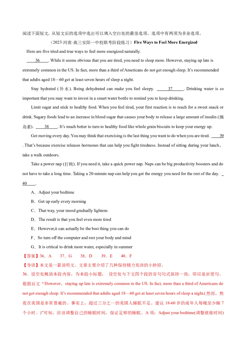 黄金卷04-赢在高考&middot;黄金8卷备战2024年高考英语模拟卷（全国卷）（解析版）_3.2025英语总复习_2024年新高考资料_4.2024高考模拟预测试卷