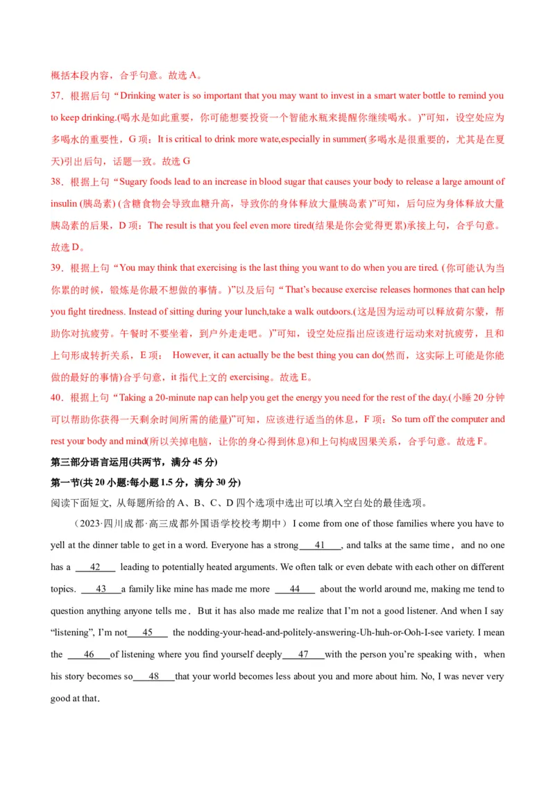 黄金卷04-赢在高考&middot;黄金8卷备战2024年高考英语模拟卷（全国卷）（解析版）_3.2025英语总复习_2024年新高考资料_4.2024高考模拟预测试卷