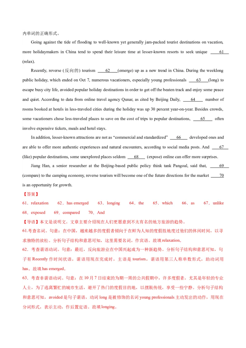 黄金卷04-赢在高考&middot;黄金8卷备战2024年高考英语模拟卷（全国卷）（解析版）_3.2025英语总复习_2024年新高考资料_4.2024高考模拟预测试卷