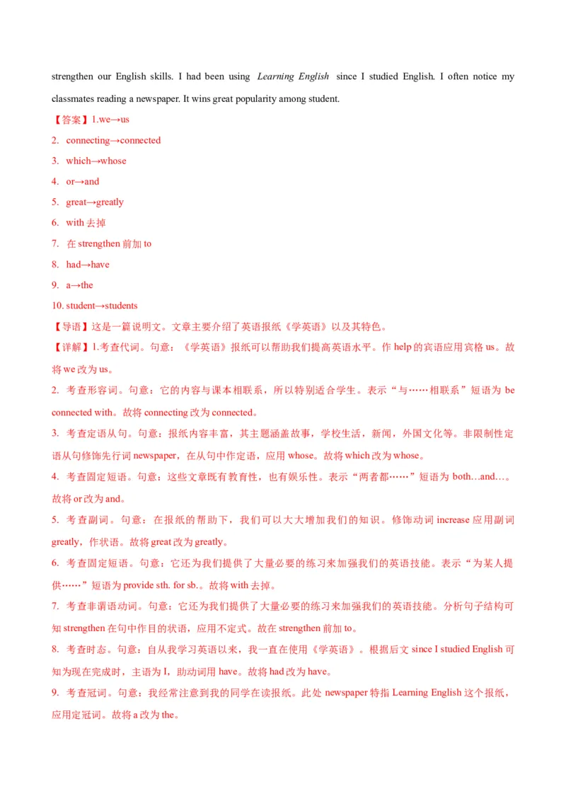 黄金卷04-赢在高考&middot;黄金8卷备战2024年高考英语模拟卷（全国卷）（解析版）_3.2025英语总复习_2024年新高考资料_4.2024高考模拟预测试卷