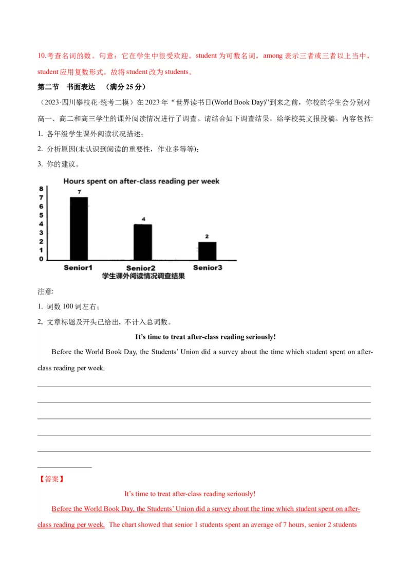 黄金卷04-赢在高考&middot;黄金8卷备战2024年高考英语模拟卷（全国卷）（解析版）_3.2025英语总复习_2024年新高考资料_4.2024高考模拟预测试卷