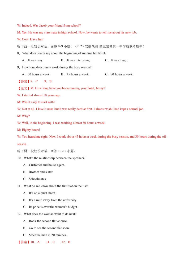 黄金卷04-赢在高考&middot;黄金8卷备战2024年高考英语模拟卷（全国卷）（解析版）_3.2025英语总复习_2024年新高考资料_4.2024高考模拟预测试卷