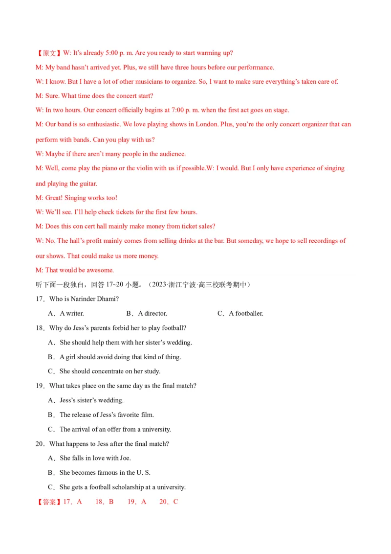 黄金卷04-赢在高考&middot;黄金8卷备战2024年高考英语模拟卷（全国卷）（解析版）_3.2025英语总复习_2024年新高考资料_4.2024高考模拟预测试卷