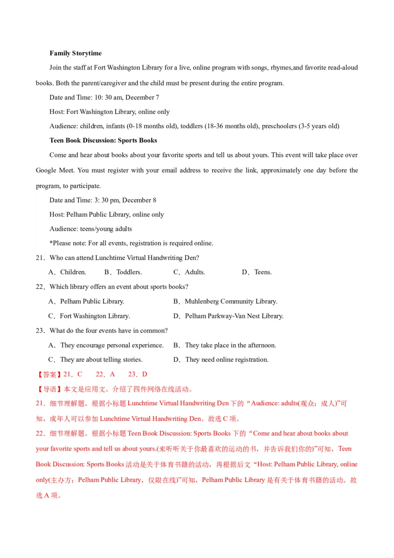 黄金卷04-赢在高考&middot;黄金8卷备战2024年高考英语模拟卷（全国卷）（解析版）_3.2025英语总复习_2024年新高考资料_4.2024高考模拟预测试卷