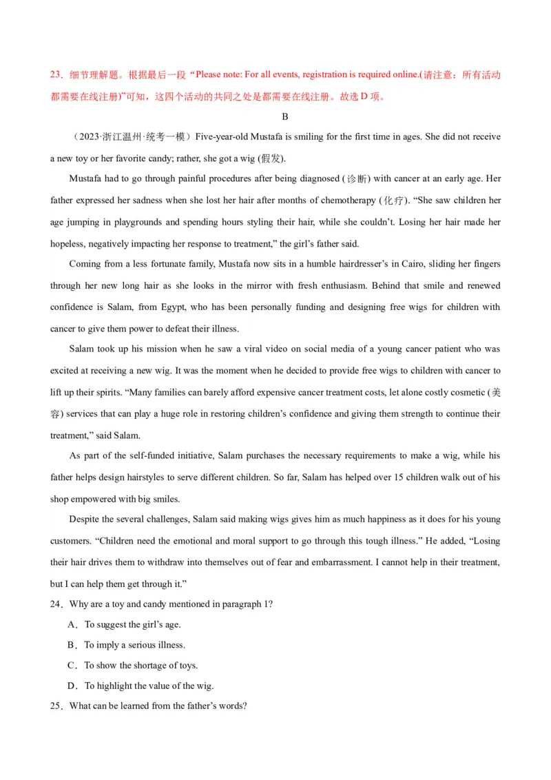 黄金卷04-赢在高考&middot;黄金8卷备战2024年高考英语模拟卷（全国卷）（解析版）_3.2025英语总复习_2024年新高考资料_4.2024高考模拟预测试卷