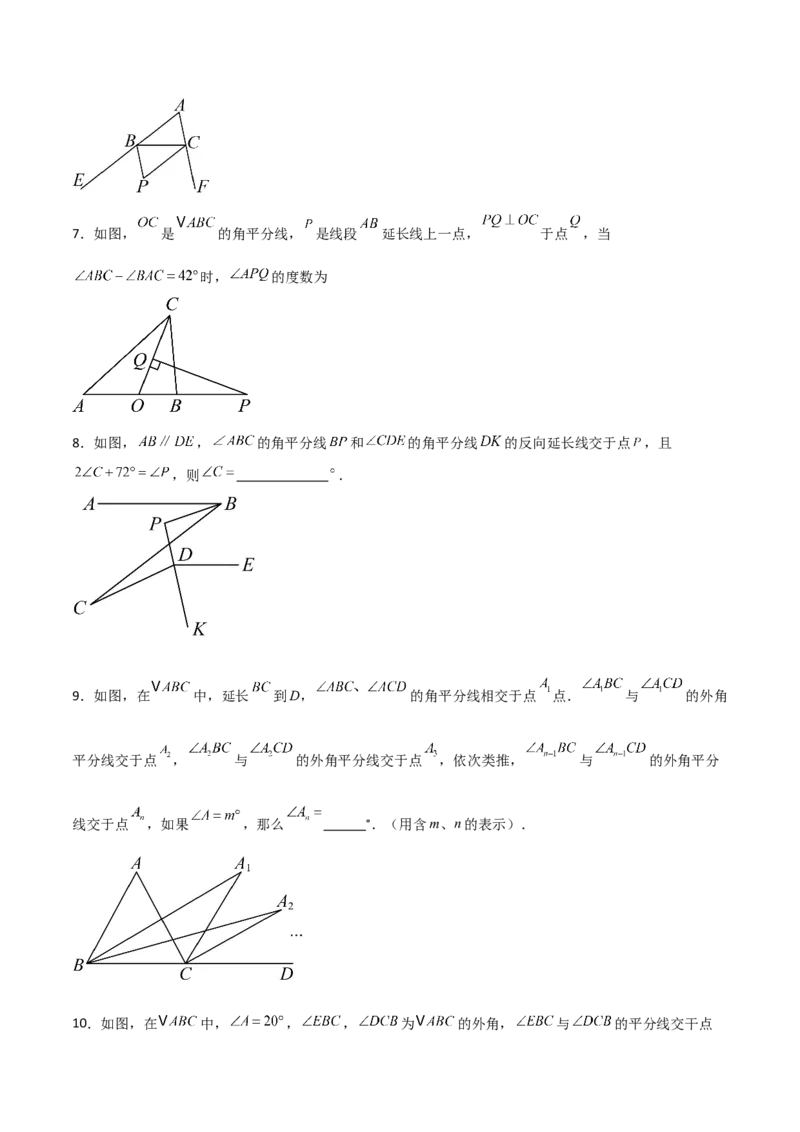 专题03三角形中的倒角模型之双角平分线和高线模型的四类综合题型（压轴题专项训练）（学生版）_初中数学_八年级数学上册（人教版）_压轴题专项-V5_2025版