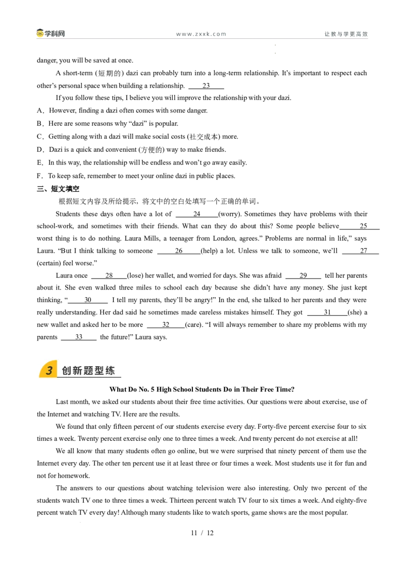 寒假作业14书面表达（巩固培优）（原卷版）(1)_新人教八下资料包_23多套教辅合集_88教辅合集_2026春人教版八年级英语寒假作业（学生版）