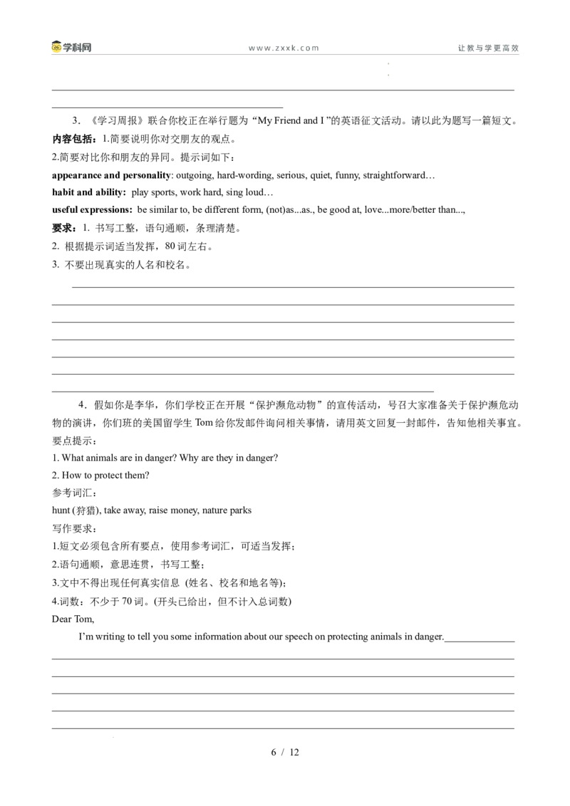 寒假作业14书面表达（巩固培优）（原卷版）(1)_新人教八下资料包_23多套教辅合集_88教辅合集_2026春人教版八年级英语寒假作业（学生版）