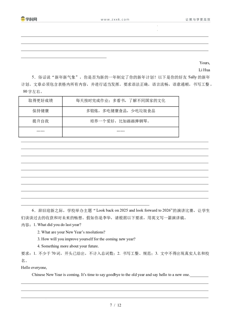 寒假作业14书面表达（巩固培优）（原卷版）(1)_新人教八下资料包_23多套教辅合集_88教辅合集_2026春人教版八年级英语寒假作业（学生版）