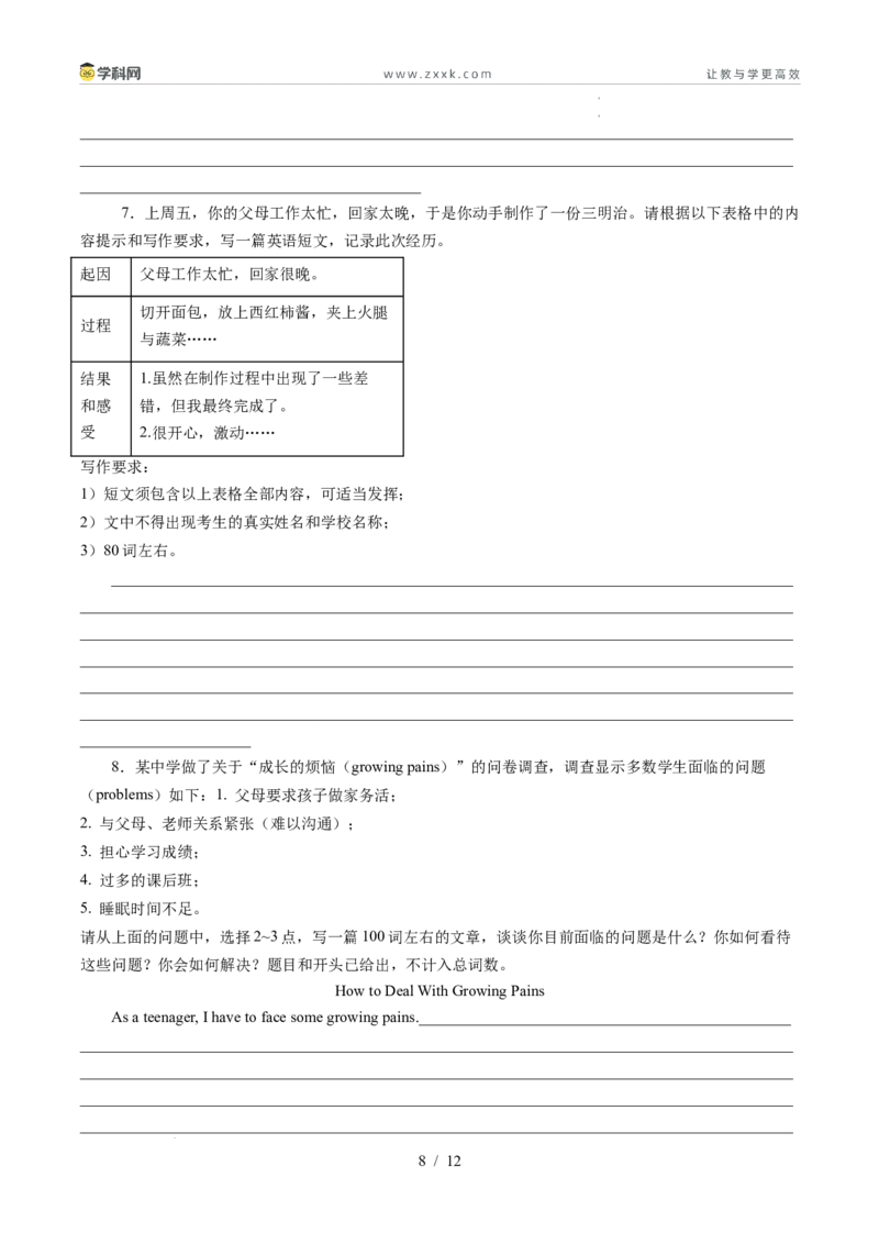 寒假作业14书面表达（巩固培优）（原卷版）(1)_新人教八下资料包_23多套教辅合集_88教辅合集_2026春人教版八年级英语寒假作业（学生版）