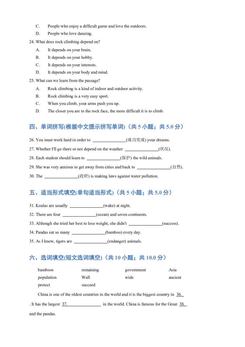 人教版初二（下）英语第13讲：unit7词汇篇（学生版）_新人教八下资料包_00、更新资料3月16日_专项练习(2)
