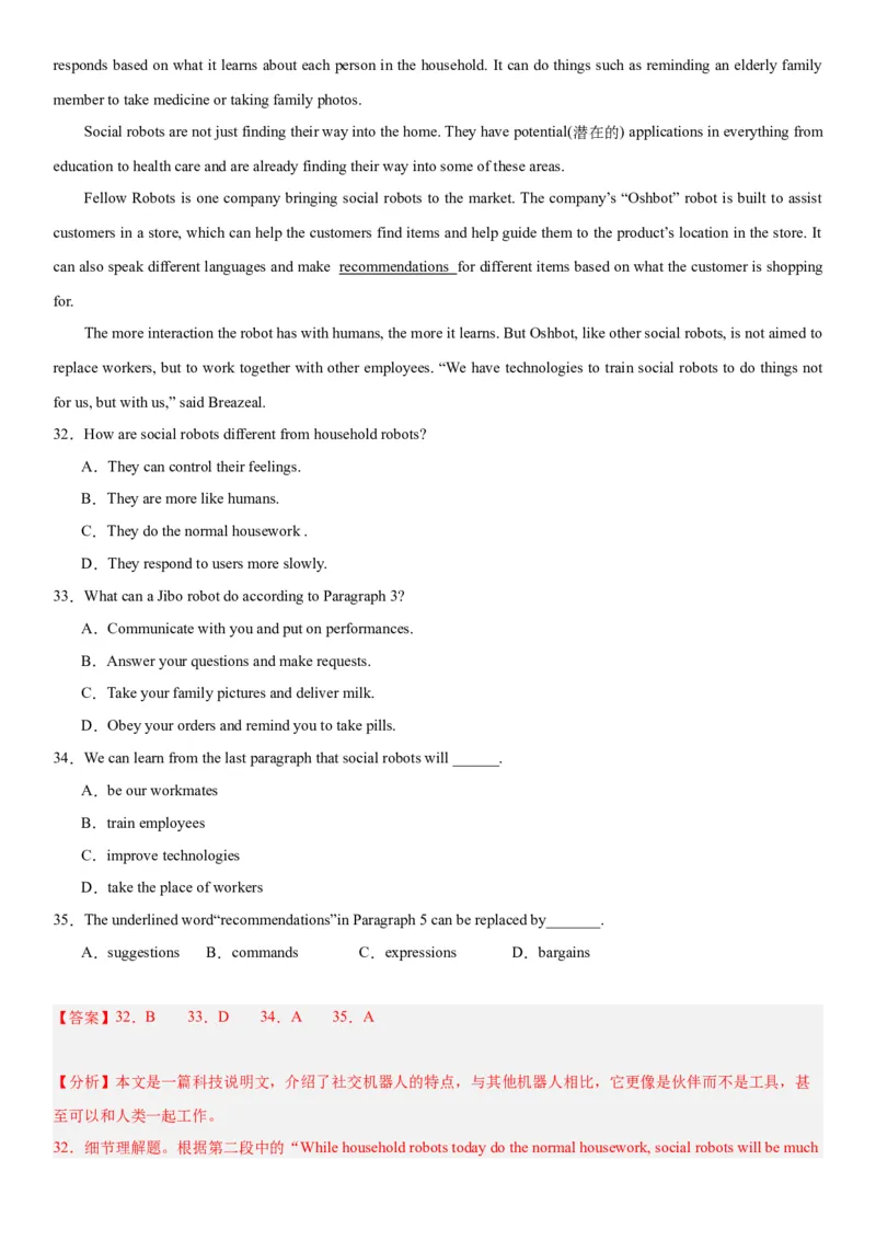 黄金卷03-赢在高考&middot;黄金8卷备战2024年高考英语模拟卷（新高考II卷专用）（解析版）_3.2025英语总复习_2024年新高考资料_4.2024高考模拟预测试卷