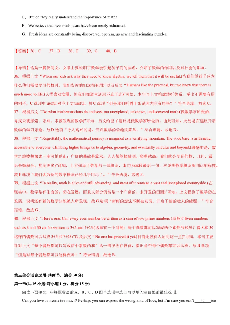 黄金卷03-赢在高考&middot;黄金8卷备战2024年高考英语模拟卷（新高考II卷专用）（解析版）_3.2025英语总复习_2024年新高考资料_4.2024高考模拟预测试卷