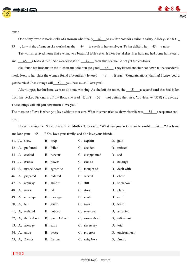 黄金卷03-赢在高考&middot;黄金8卷备战2024年高考英语模拟卷（新高考II卷专用）（解析版）_3.2025英语总复习_2024年新高考资料_4.2024高考模拟预测试卷