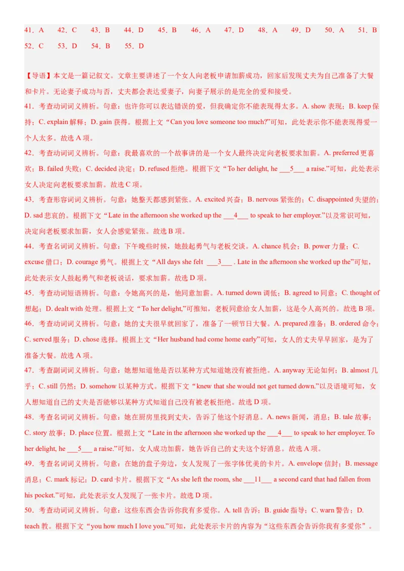 黄金卷03-赢在高考&middot;黄金8卷备战2024年高考英语模拟卷（新高考II卷专用）（解析版）_3.2025英语总复习_2024年新高考资料_4.2024高考模拟预测试卷