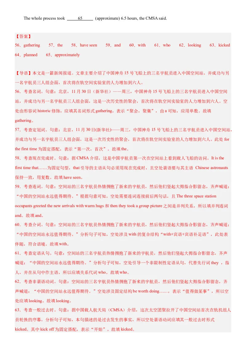 黄金卷03-赢在高考&middot;黄金8卷备战2024年高考英语模拟卷（新高考II卷专用）（解析版）_3.2025英语总复习_2024年新高考资料_4.2024高考模拟预测试卷