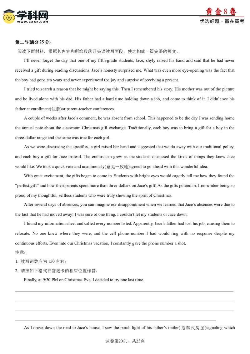 黄金卷03-赢在高考&middot;黄金8卷备战2024年高考英语模拟卷（新高考II卷专用）（解析版）_3.2025英语总复习_2024年新高考资料_4.2024高考模拟预测试卷