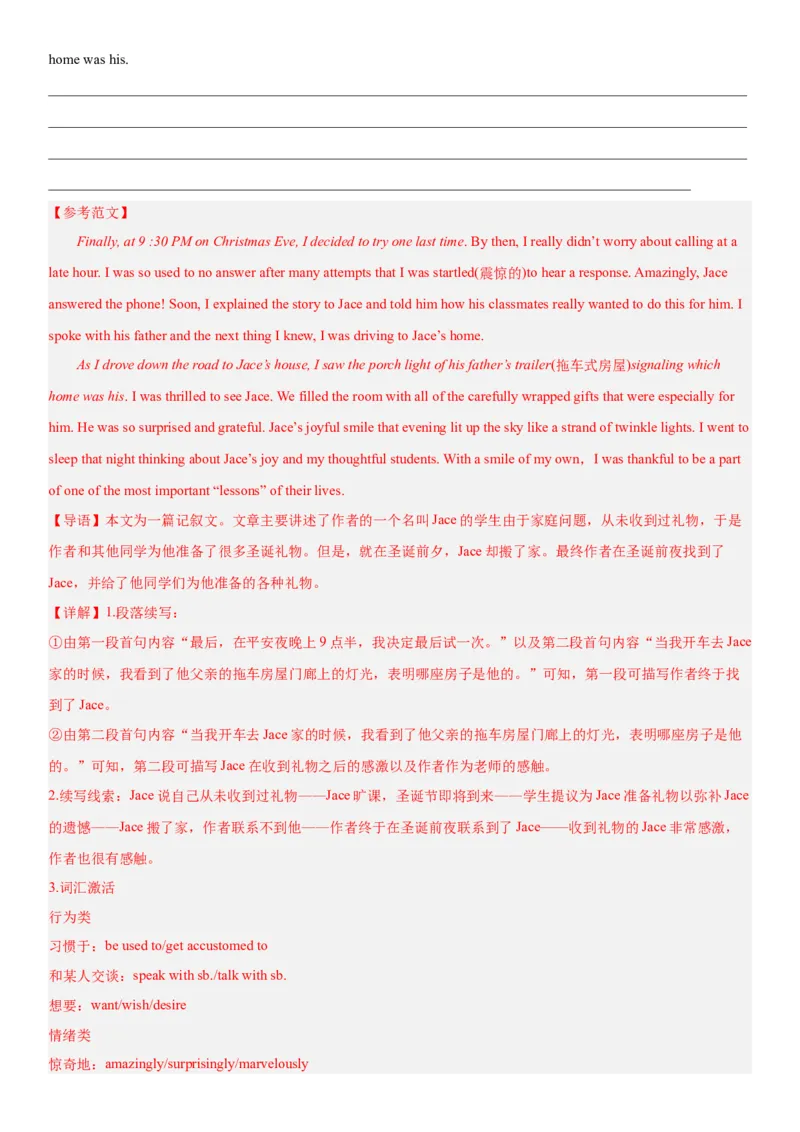 黄金卷03-赢在高考&middot;黄金8卷备战2024年高考英语模拟卷（新高考II卷专用）（解析版）_3.2025英语总复习_2024年新高考资料_4.2024高考模拟预测试卷