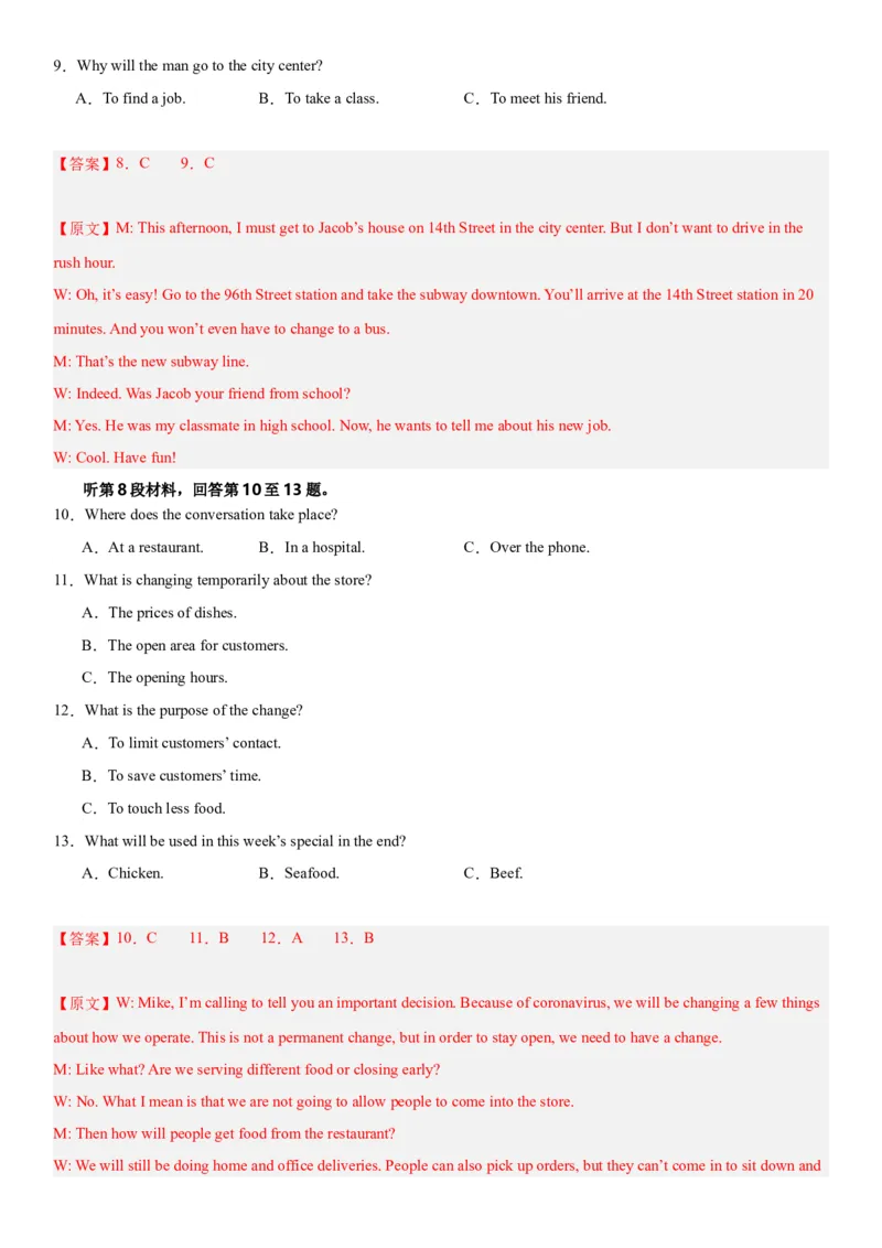 黄金卷03-赢在高考&middot;黄金8卷备战2024年高考英语模拟卷（新高考II卷专用）（解析版）_3.2025英语总复习_2024年新高考资料_4.2024高考模拟预测试卷