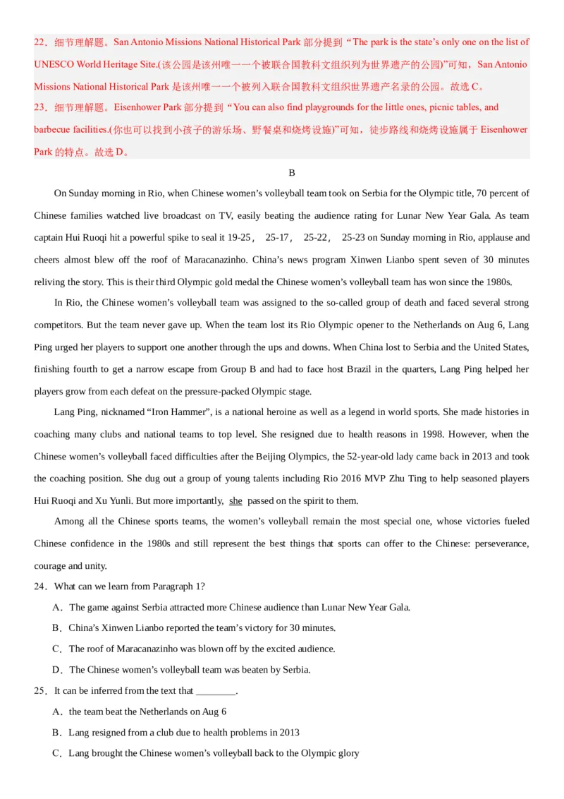 黄金卷03-赢在高考&middot;黄金8卷备战2024年高考英语模拟卷（新高考II卷专用）（解析版）_3.2025英语总复习_2024年新高考资料_4.2024高考模拟预测试卷