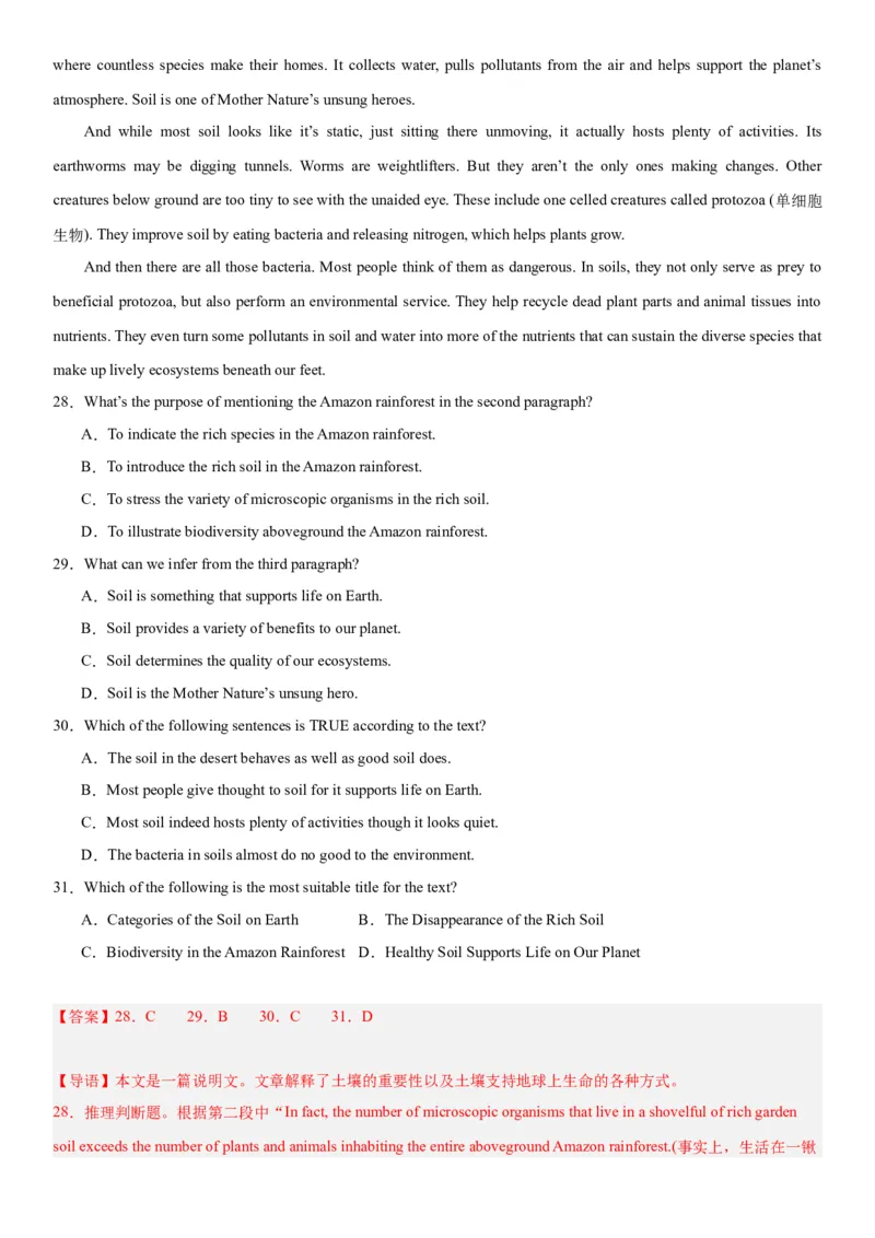 黄金卷03-赢在高考&middot;黄金8卷备战2024年高考英语模拟卷（新高考II卷专用）（解析版）_3.2025英语总复习_2024年新高考资料_4.2024高考模拟预测试卷