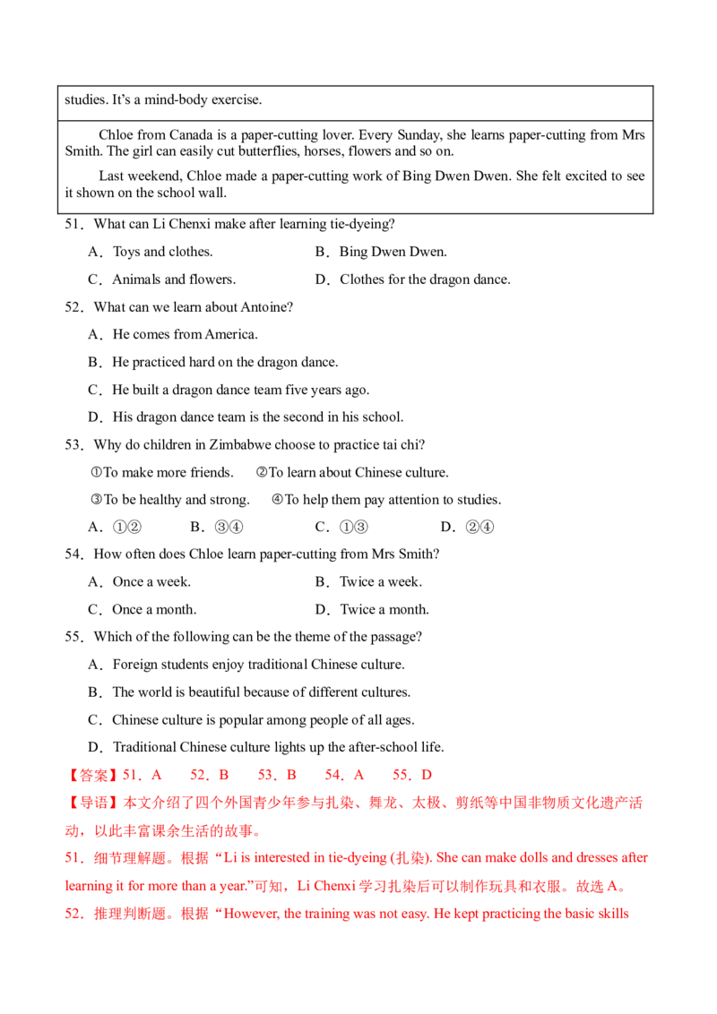 八年级英语下册Unit1单元自测&middot;广东省卷专用（解析版）_新人教八下资料包_00、更新资料3月16日_单元知识复习专项-U122_2026版_Unit1TimetoRelax（单元自测&middot;广东省卷专用）