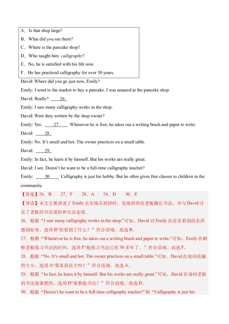 八年级英语下册Unit1单元自测&middot;广东省卷专用（解析版）_新人教八下资料包_00、更新资料3月16日_单元知识复习专项-U122_2026版_Unit1TimetoRelax（单元自测&middot;广东省卷专用）