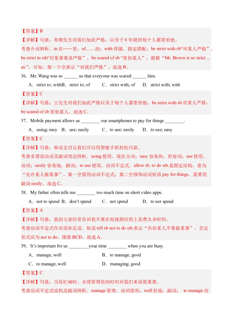 八年级英语下册Unit1单元自测&middot;广东省卷专用（解析版）_新人教八下资料包_00、更新资料3月16日_单元知识复习专项-U122_2026版_Unit1TimetoRelax（单元自测&middot;广东省卷专用）